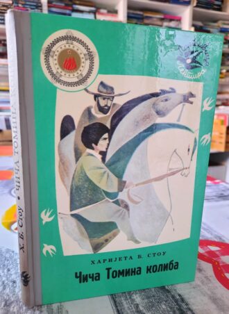 Čiča Tomina koliba - Harijeta B. Stou