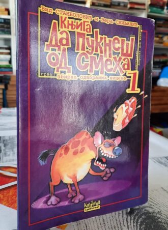 Da pukneš od smeha 1 - Vid Stambolić Vera Smiljnić