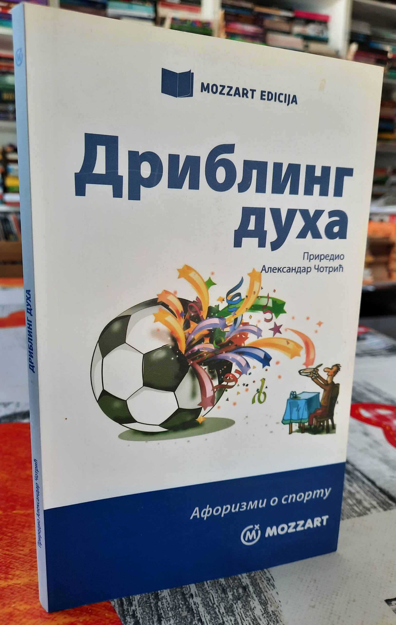 Dribling duha - Aleksandar Čotrić