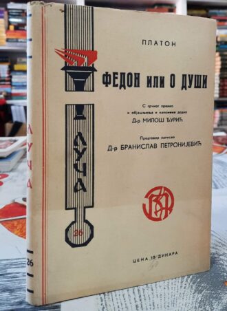Fedon ili O Duši - Platon