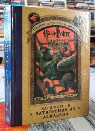 Hari Poter i zatvorenik iz Askabana - Dž. K. Rouling