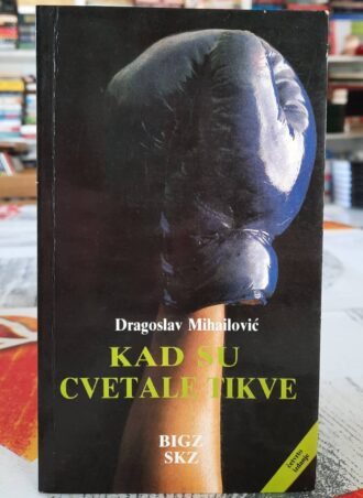 Kad su cvetale tikve - Dragoslav Mihailović