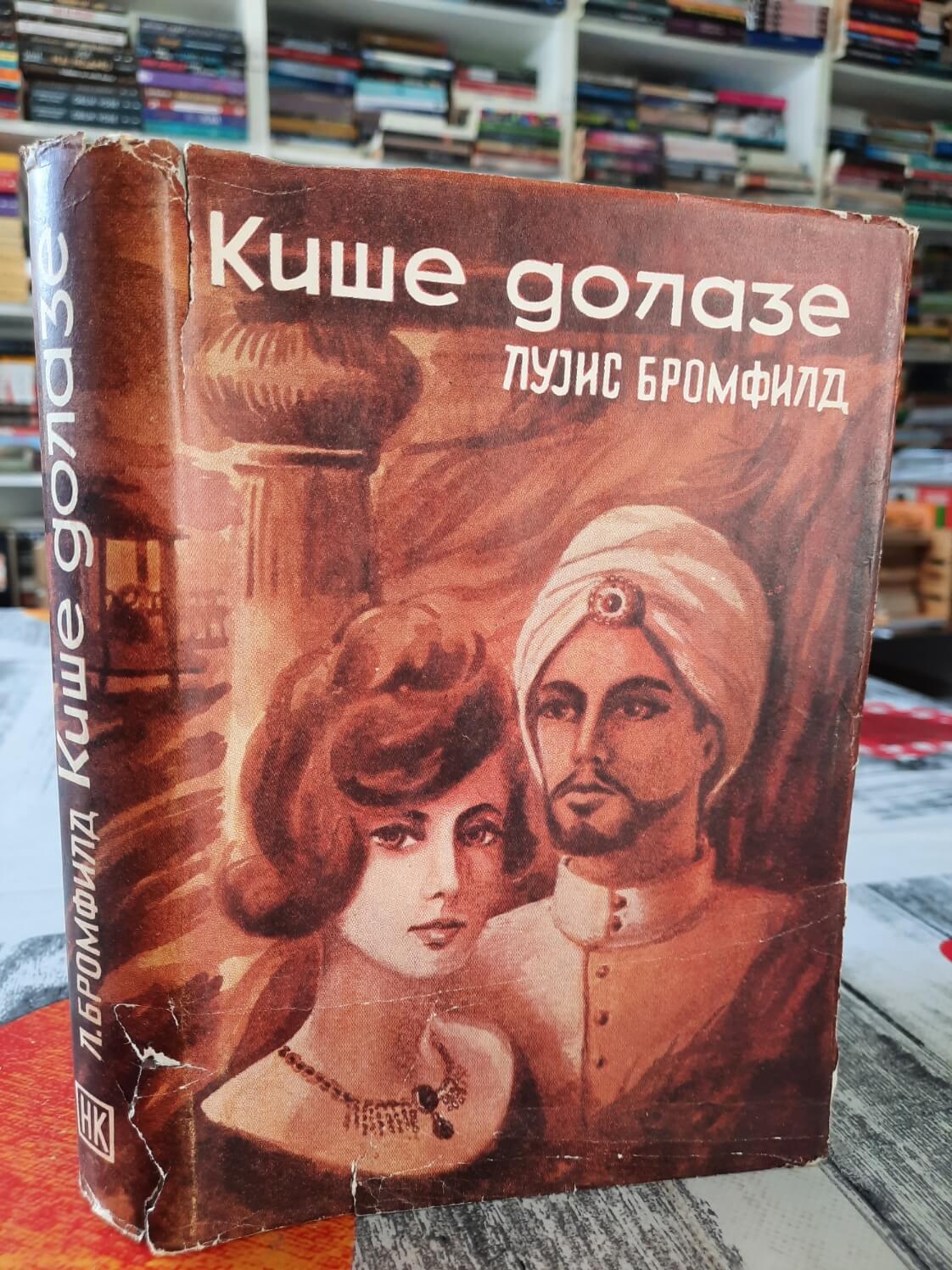 Kiše dolaze - Luis Bromfild