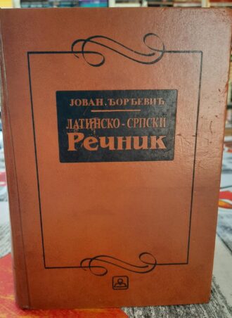 Latinsko srpski rečnik - Jovan Đorđević