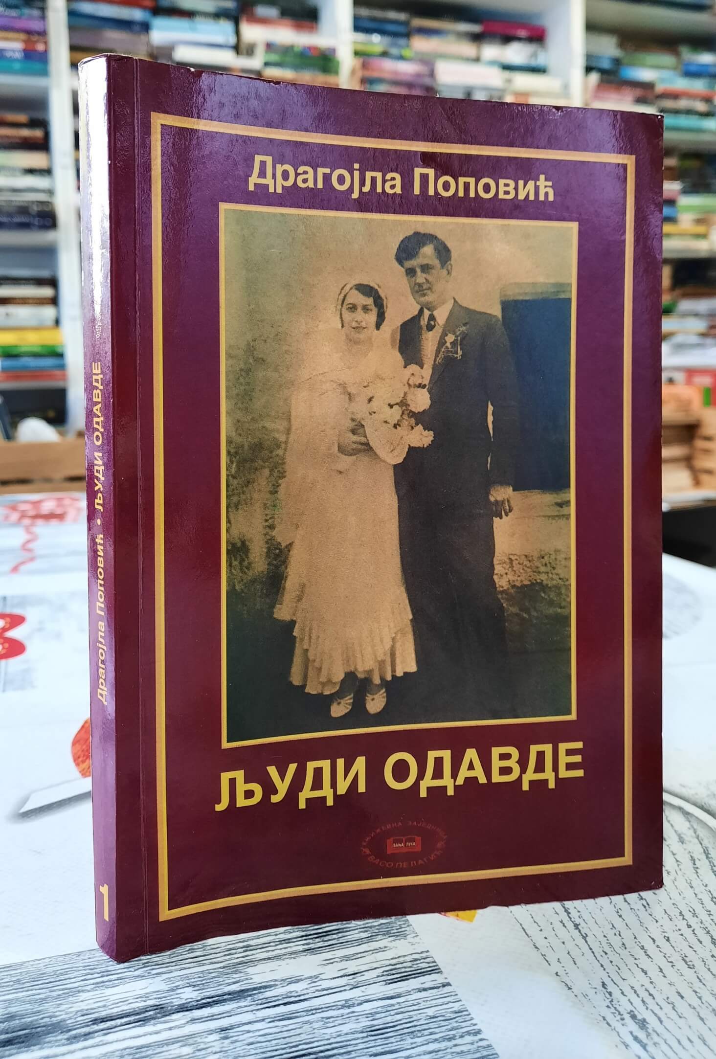 Ljudi odavde - Dragojla Popović