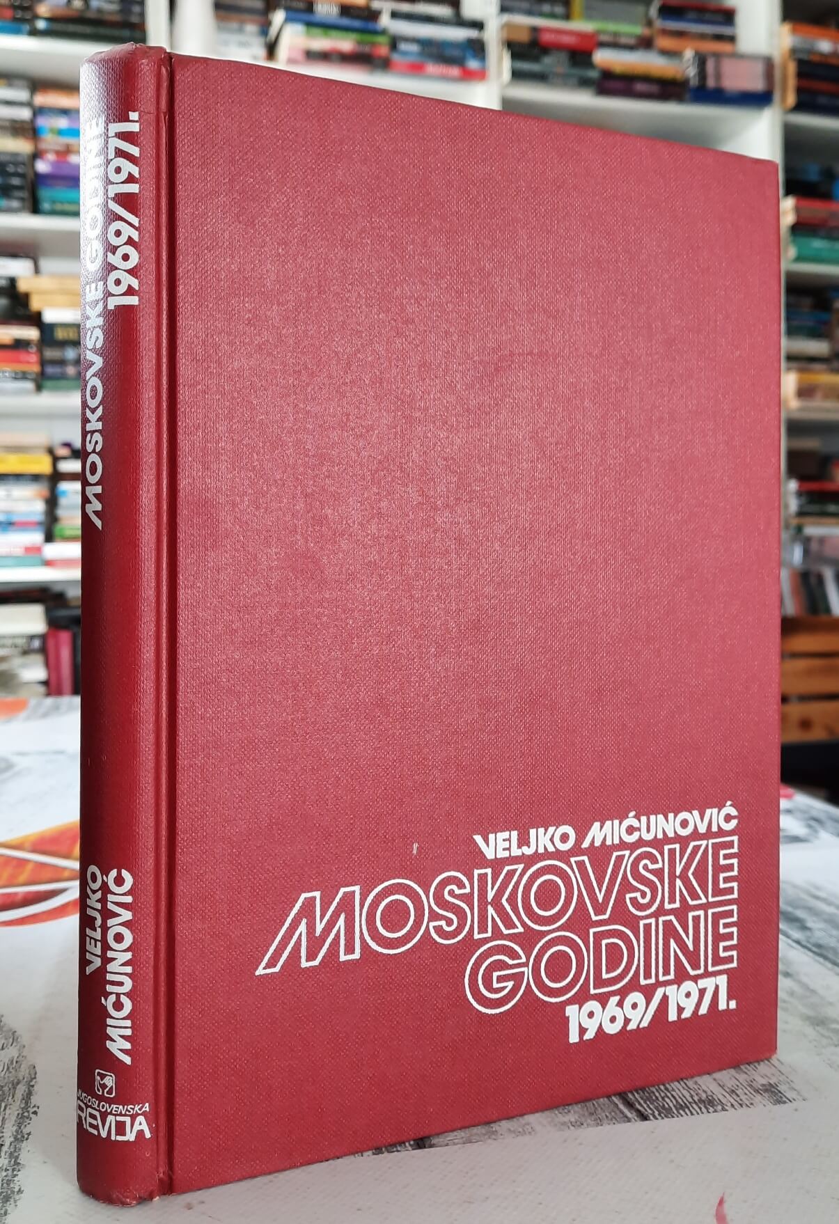 Moskovske godine 1969 - 1971 - Veljko Mićunović