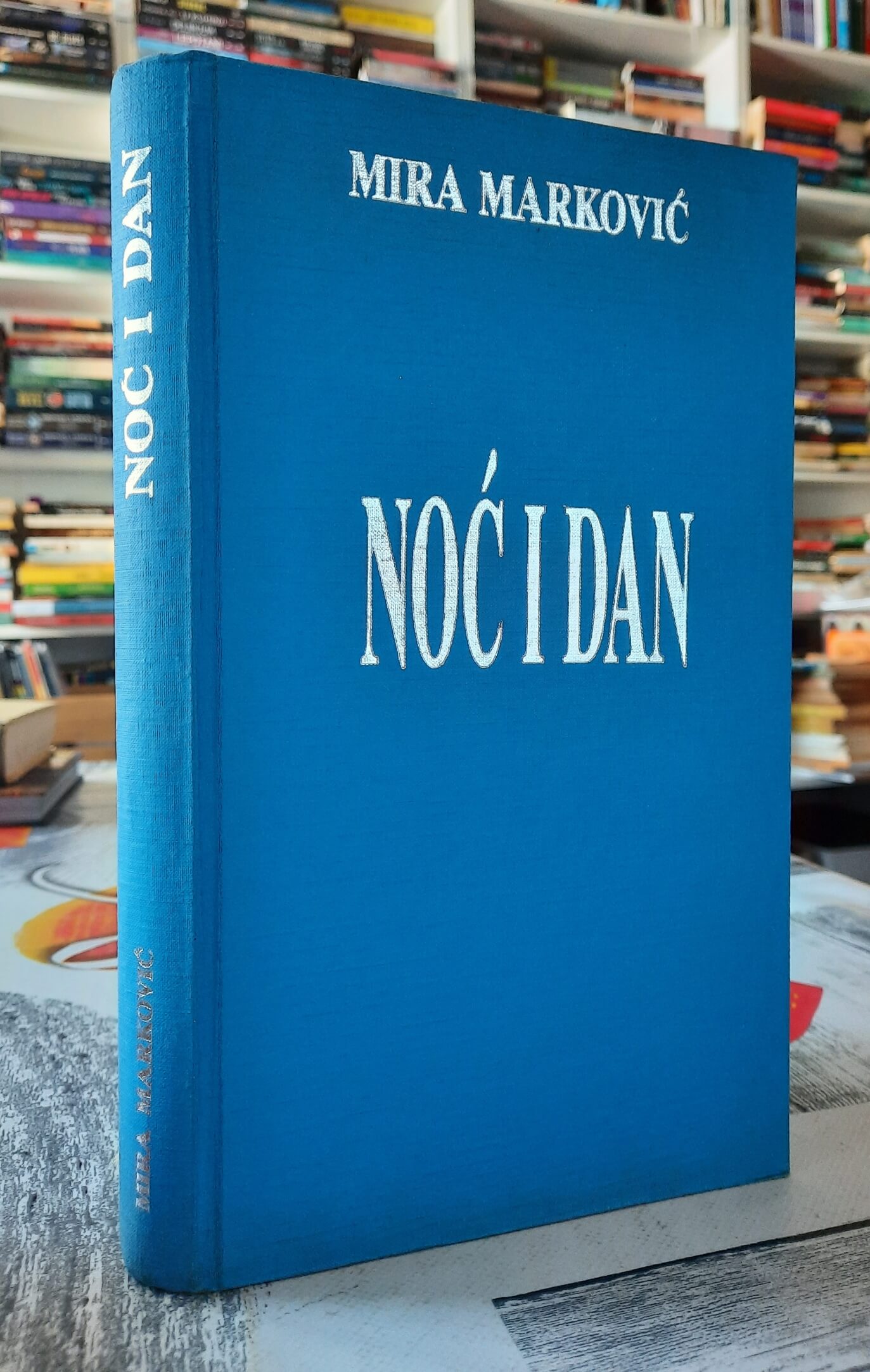 Noć i dan - Dnevnik - Mira Marković