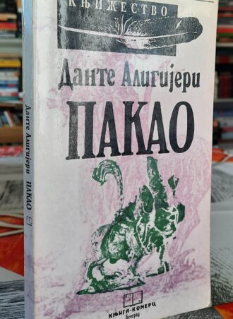 Pakao - Dante Aligijeri