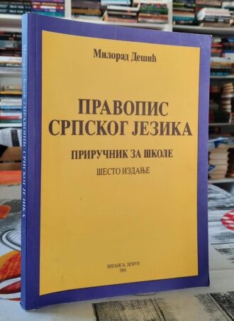 Pravopis srpskog jezika - Priručnik za škole - Milorad Dešić