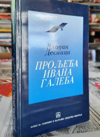 Proljeća Ivana Galeba - Vladan Desnica