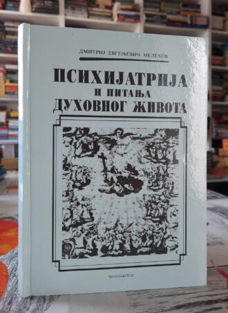 Psihijatrija i pitanja duhovnog živoza - Dimitrij Evgenjevič Melehov