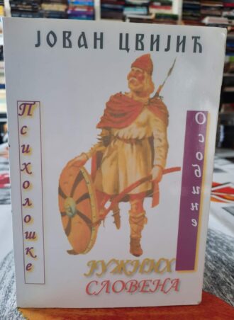 Psihološke osobine južnih slovena - Jovan Cvijić