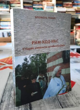 Rim - Kod - Iks - Branko O. Tomić