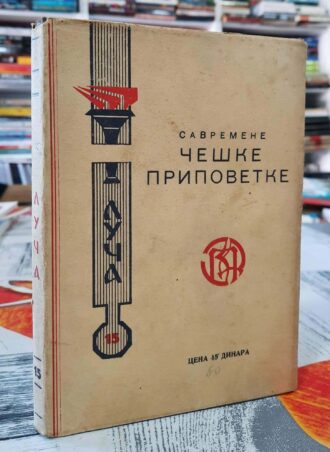 Savremene Češke pripovetke