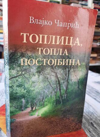 Toplica, topla postojbina - Vlajko Čaprić