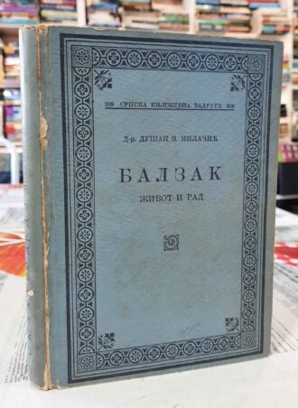 Balzak - Život i rad - Dr Dušan Z. Milačić