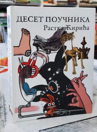 Deset poučnika - Rastko Ćirić