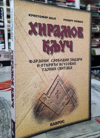 Hiramov ključ - Kristofer Najt