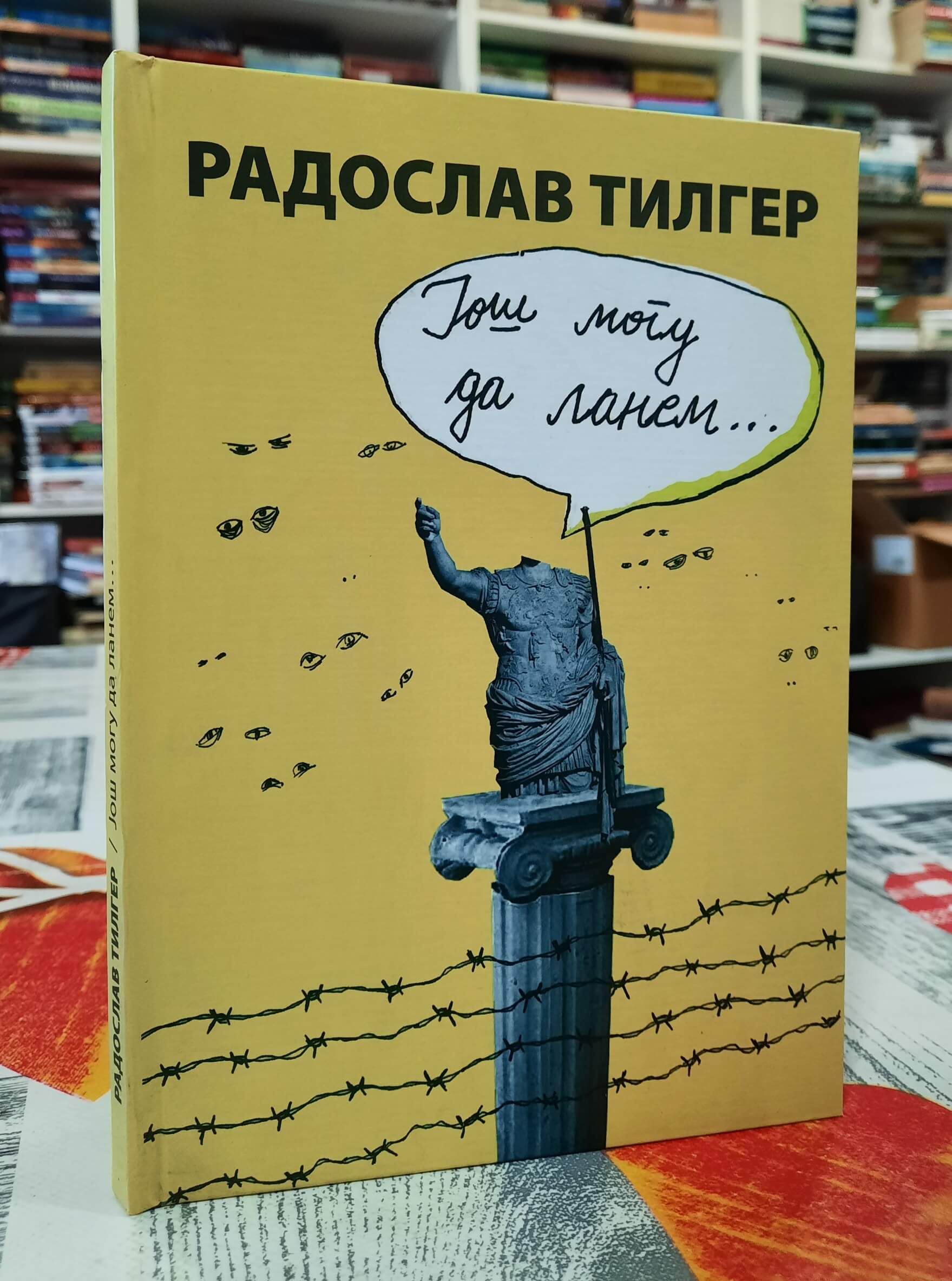 Još mogu da lanem - Radoslav Tilger