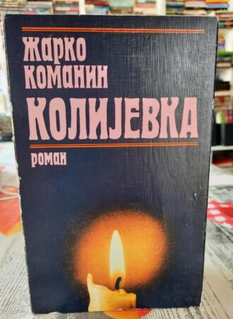Kolijevka - Žarko Komanin