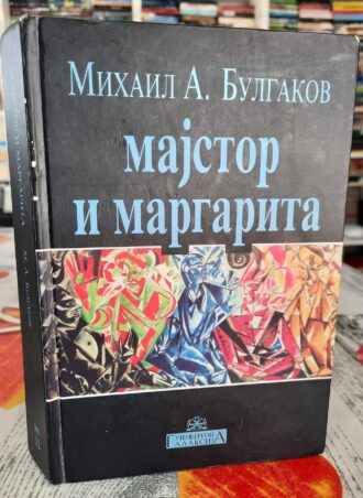 Majstor i margarita - Mihail A. Bulgakov