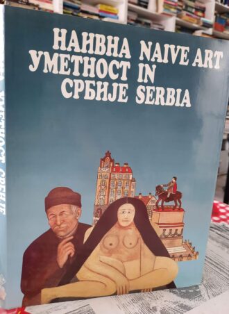 Naivna umetnost Srbije