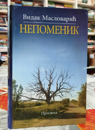 Nepomenik - Vidak Maslovarić
