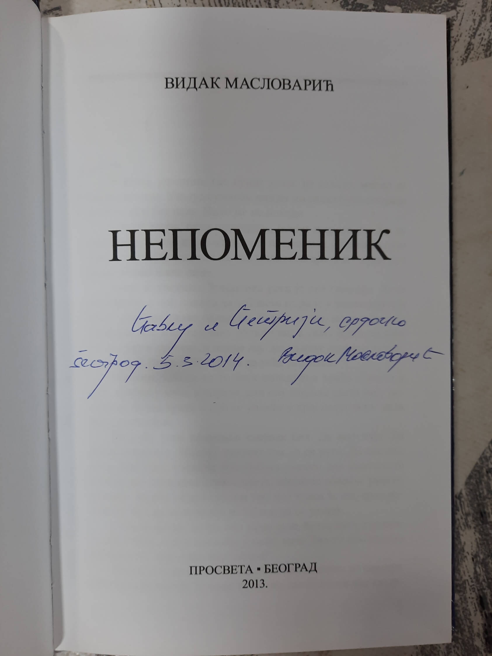 Nepomenik - Vidak Maslovarić