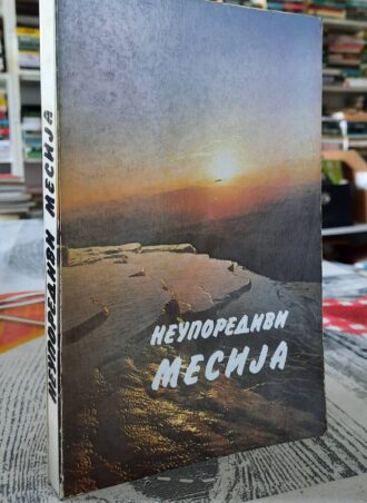 Neuporedivi Mesija