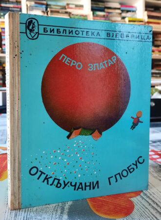 Otključani globus - Pero Zlatar