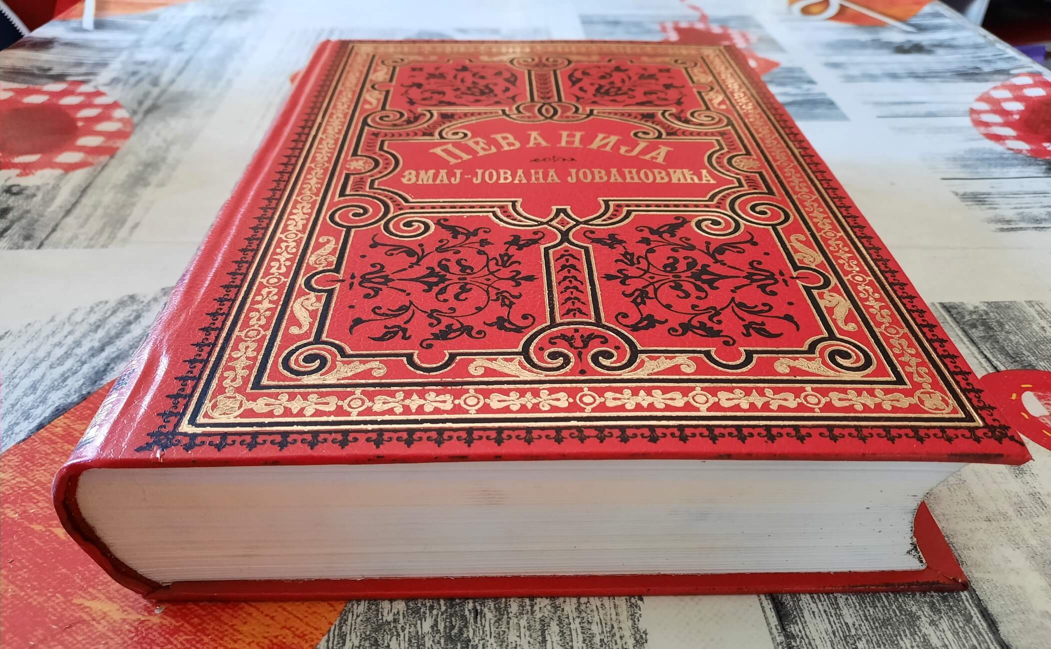 Pevanija - Zmaj Jovana Jovanovića