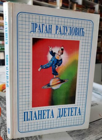 Planeta djeteta - Dragan Radulović