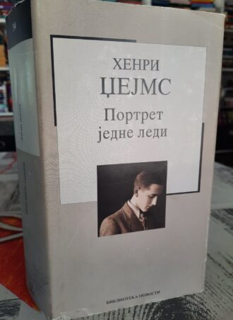 Portret jedne ledi - Henri Džejms