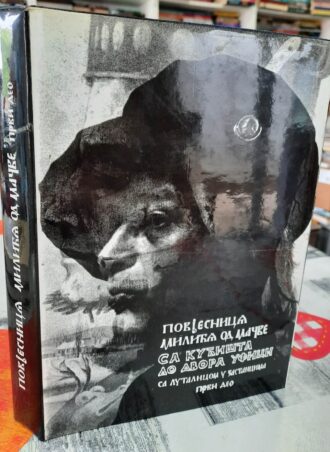 Povjesnica Milića od Mačve prvi deo