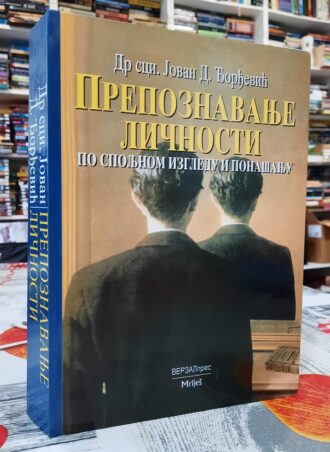 Ličnosti i događanja - Ramiz Crnišanin