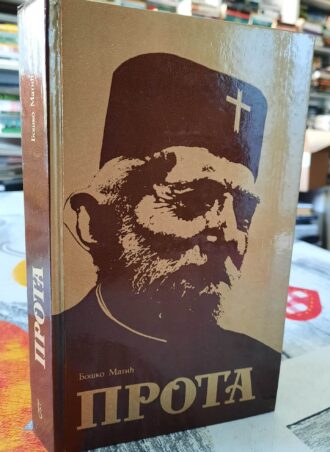 Prota - Boško Matić
