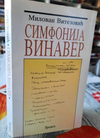 Simfonija Vinaver - Milovan Vitezović