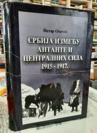 Srbija između atante i centralnih sila 1915 - 1917 - Patar Opačić