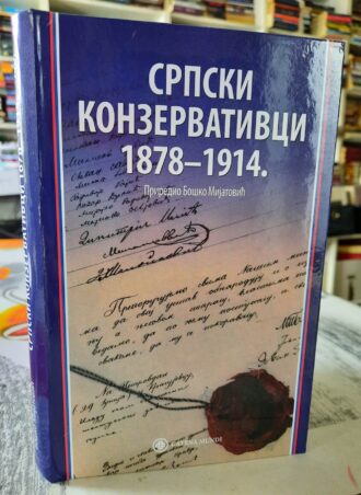 Srpski konzervativci 1878 - 1914 Boško Mijatović