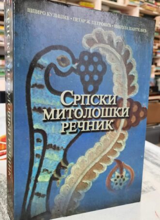Srpski mitološki rečnik - Špiro Kulišić