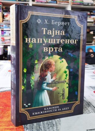 Tajna napuštenog vrta - F. H. Bernet