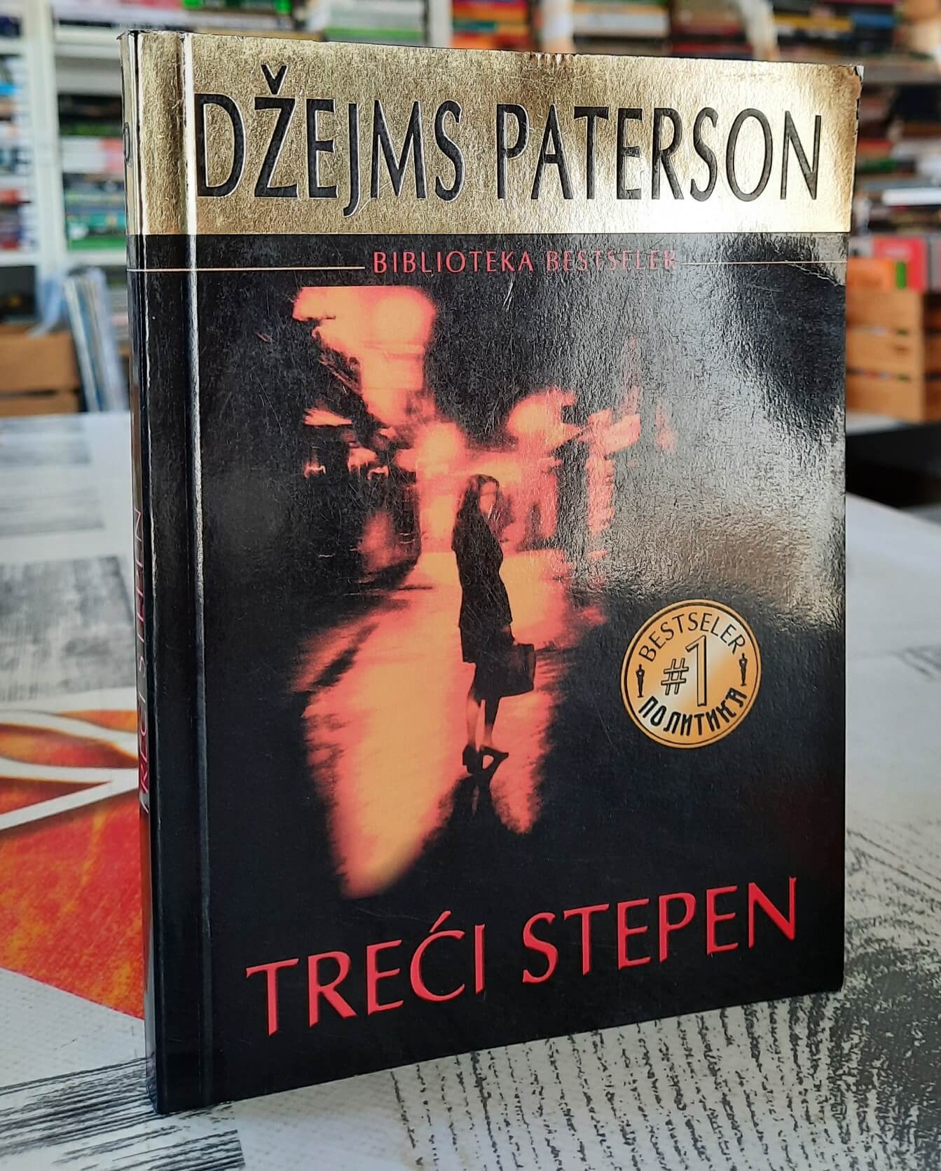 Treći stepen - Džejms Paterson