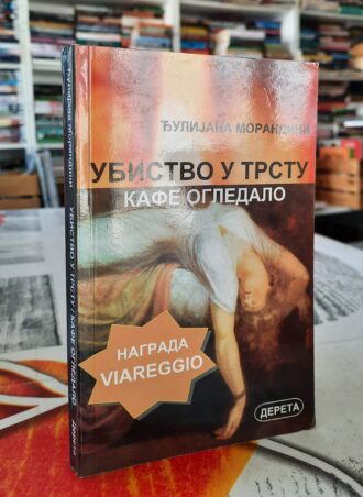 Ubistvo u Trstu - Kafe ogledalo - Đulijana Morandini