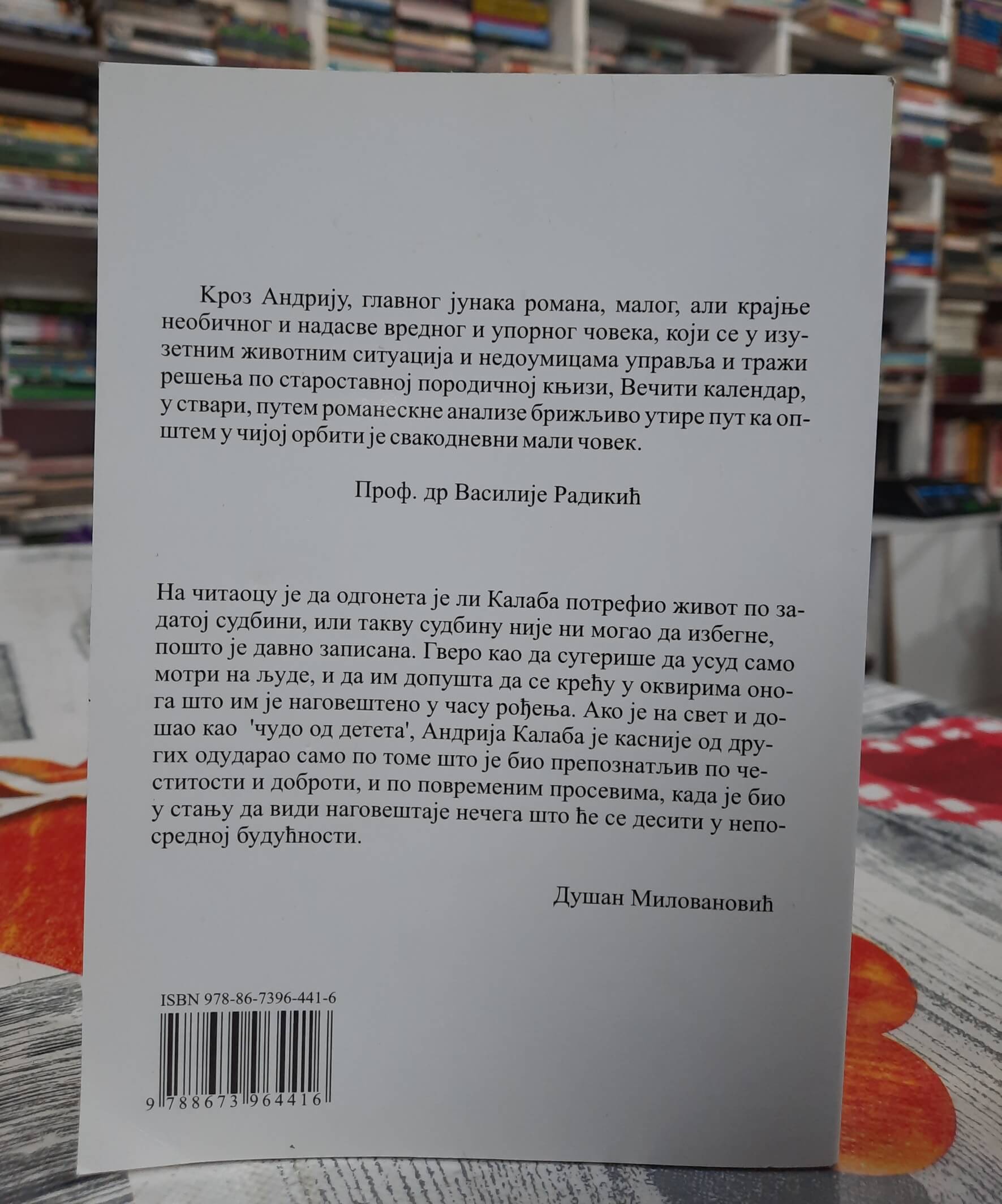 Večiti kalendar - Mladen Gvero