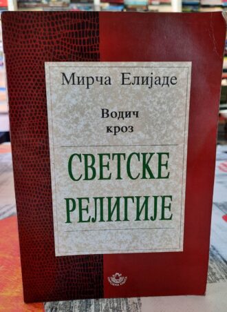 Vodič kroz svetske religije - Mirča Elijade