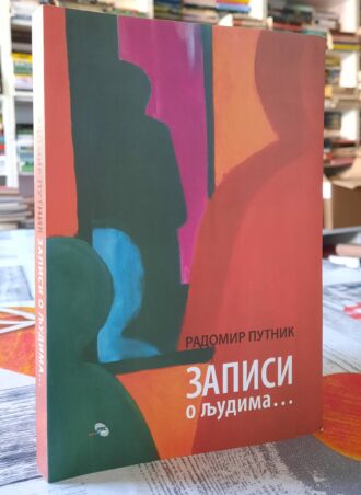 Zapisi o ljudima... - Radomir Putnik