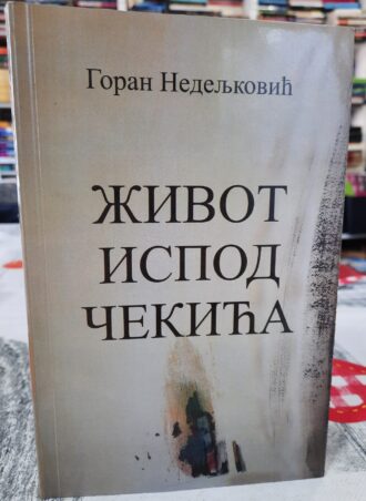 Život ispod čekića - Goran Nedeljković