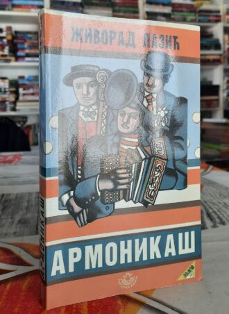 Armonikaš - Živorad Lazić