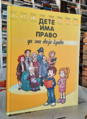 Dete ima pravo da zna svoja prava