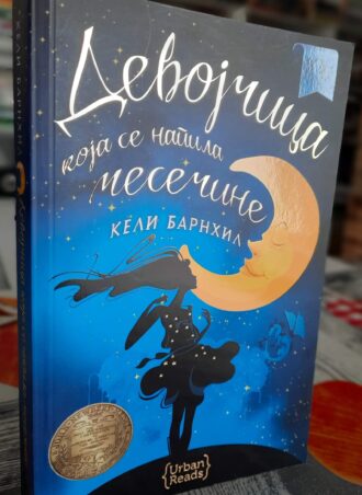 Devojčica koja se napila mesečine - Keli Barnhil